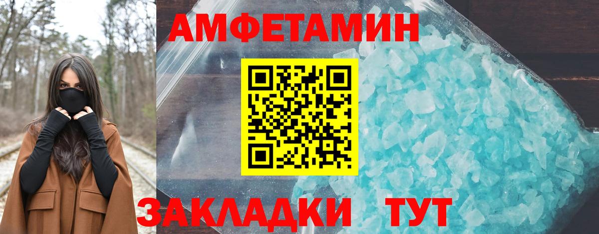 Рязань  Амфетамин Розовый  Вход с VPN 