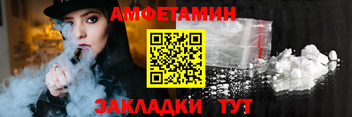 Амфетамин Premium Рязань