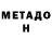 МЕТАМФЕТАМИН кристалл Karolina Dorokhova
