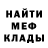 Меф VHQ Nikitadvench