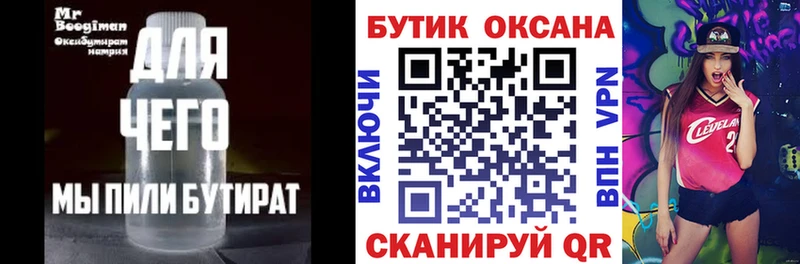 ОМГ ОМГ как зайти  Рязань  Бутират жидкий экстази 