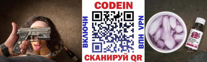 Кодеиновый сироп Lean напиток Lean (лин)  магазин  наркотиков  Рязань 