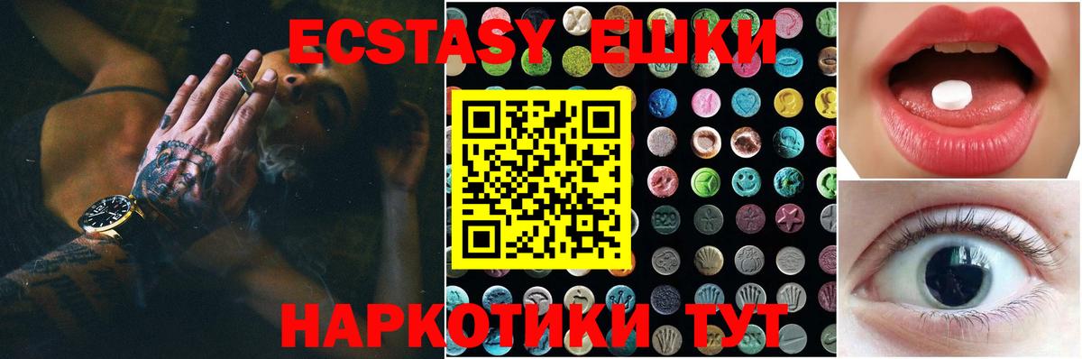 ЭКСТАЗИ круглые Рязань
