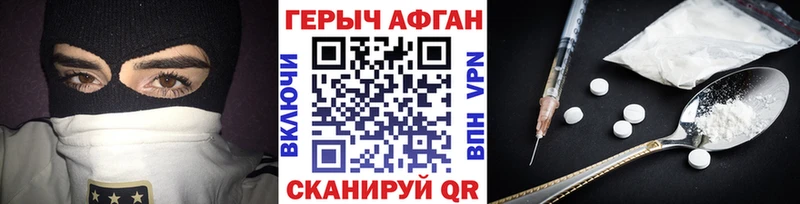 закладки Рязань ГЕРОИН герыч