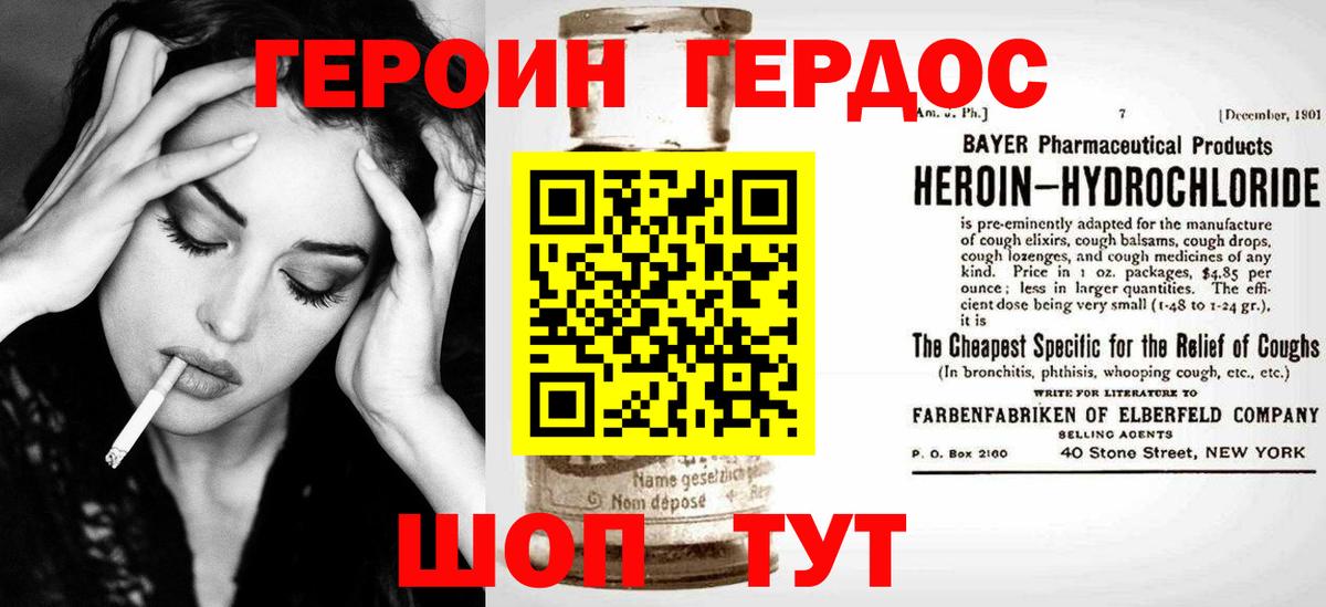 ГЕРОИН VHQ  Вход с VPN  Рязань 