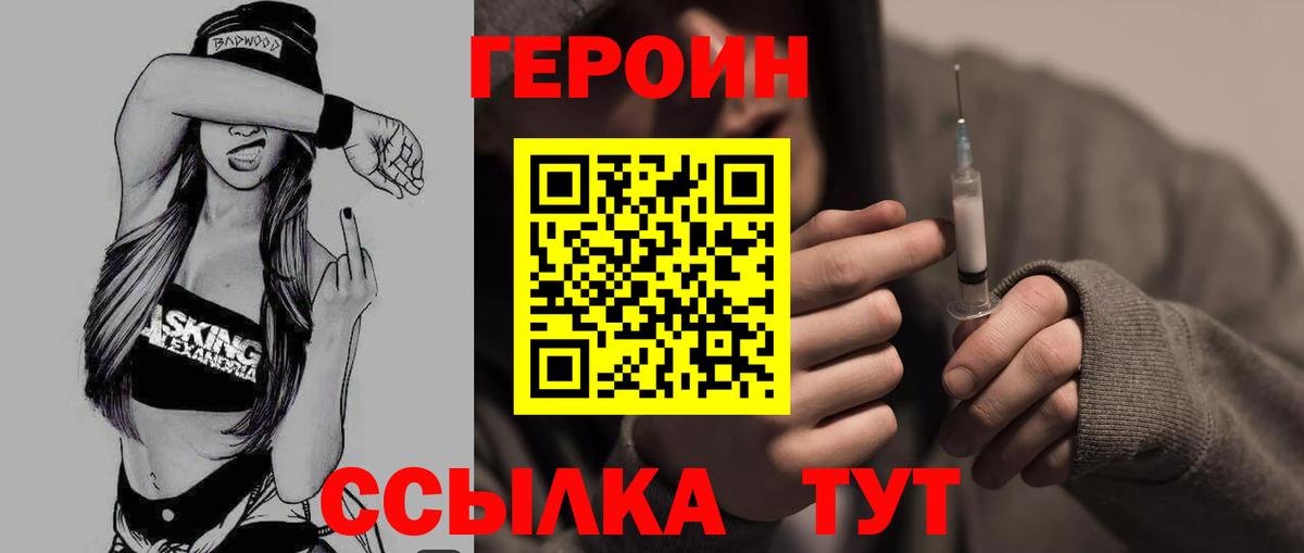 Героин афганец Рязань