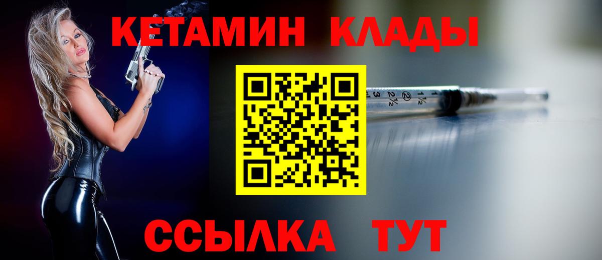 Кетамин ketamine Рязань