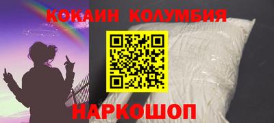 кокаин колумбия Заволжье