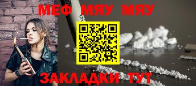 мефедрон VHQ Заводоуковск