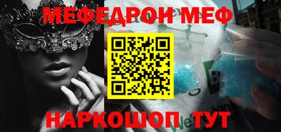 мефедрон VHQ Заводоуковск