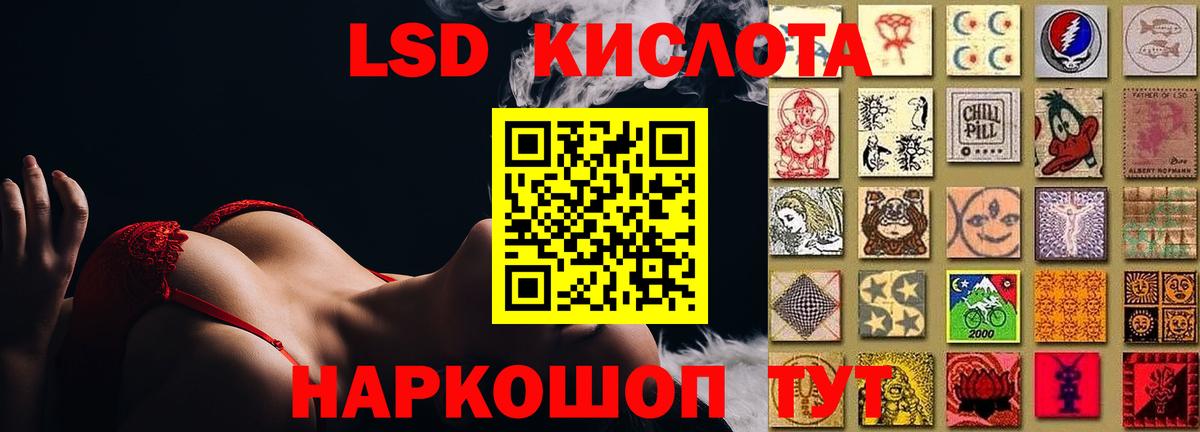 LSD-25 экстази кислота Рязань