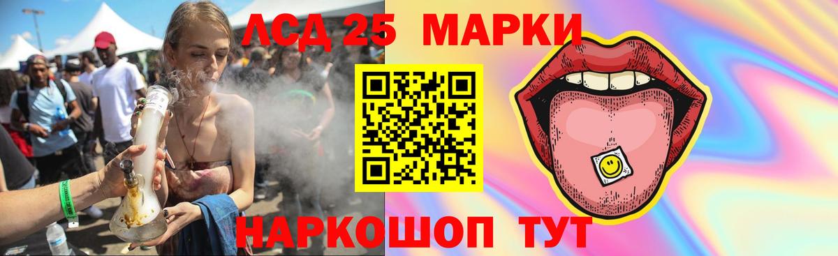 ЛСД экстази ecstasy  Вход с VPN  Рязань  LSD-25 экстази кислота 