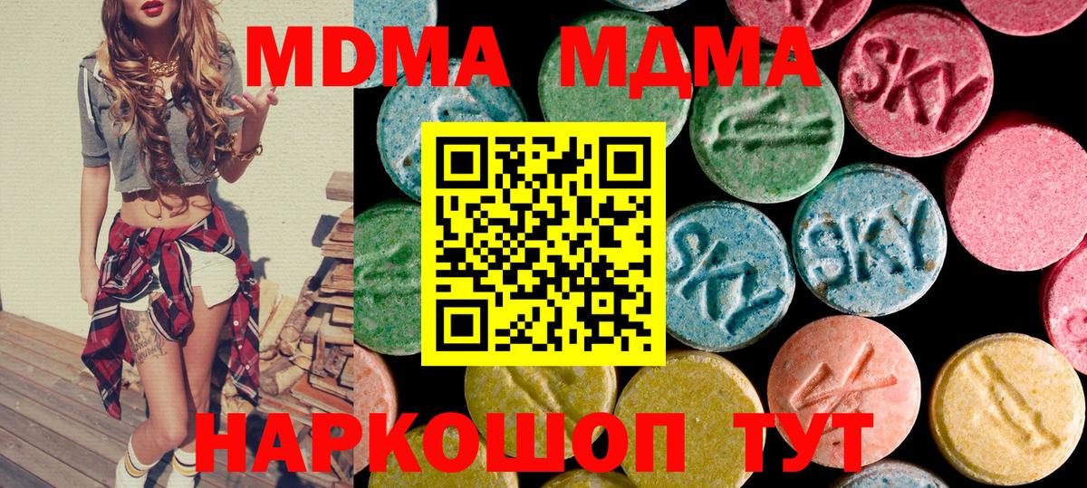 Рязань  MDMA молли  MDMA  Вход с VPN  MDMA молли 