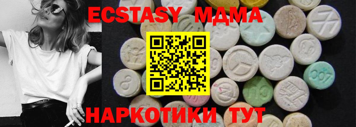 MDMA кристаллы Рязань