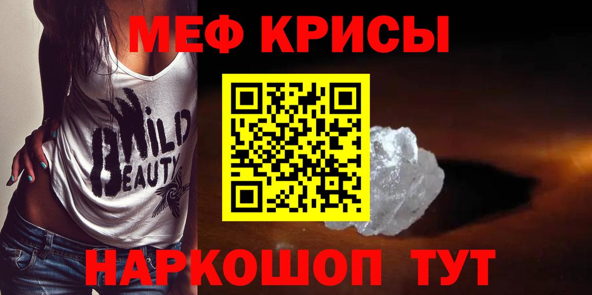 МЕФ кристаллы  Мефедрон  Меф mephedrone  Меф  Вход с VPN  Рязань 