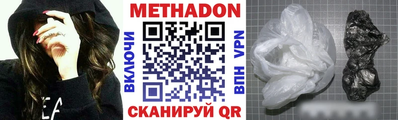 Метадон VHQ Рязань