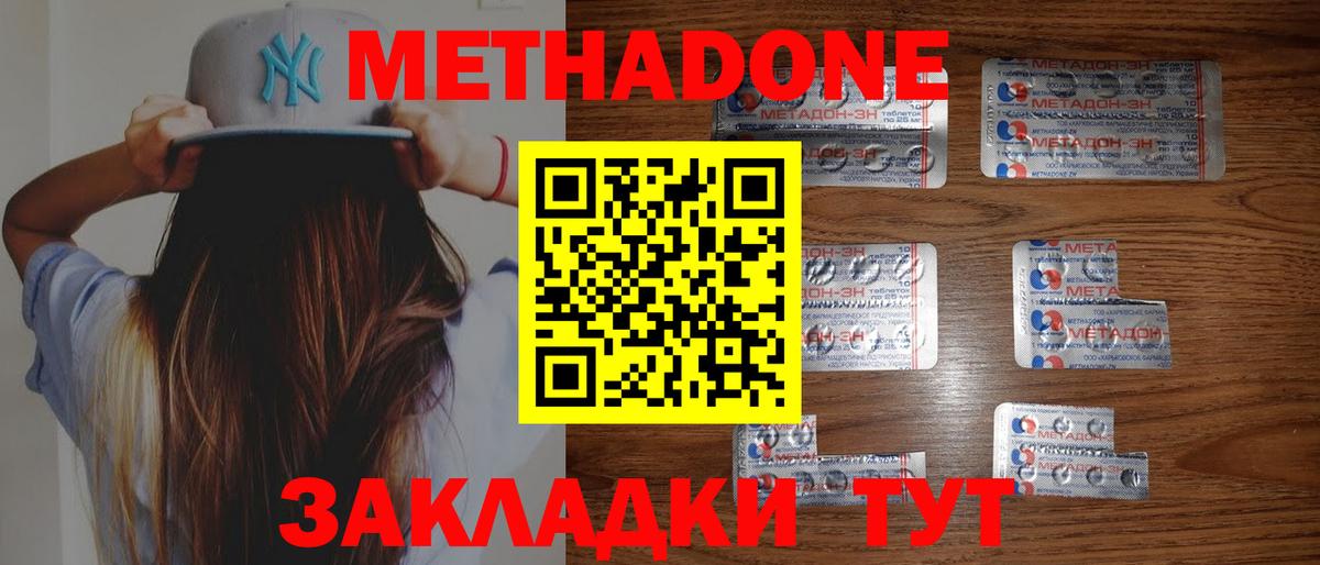 МЕТАДОН мёд  MEGA онион  Вход с VPN  Рязань  МЕТАДОН methadone 
