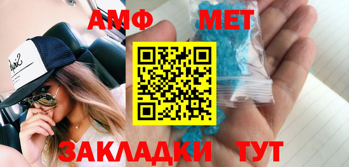 Первитин мет Рязань