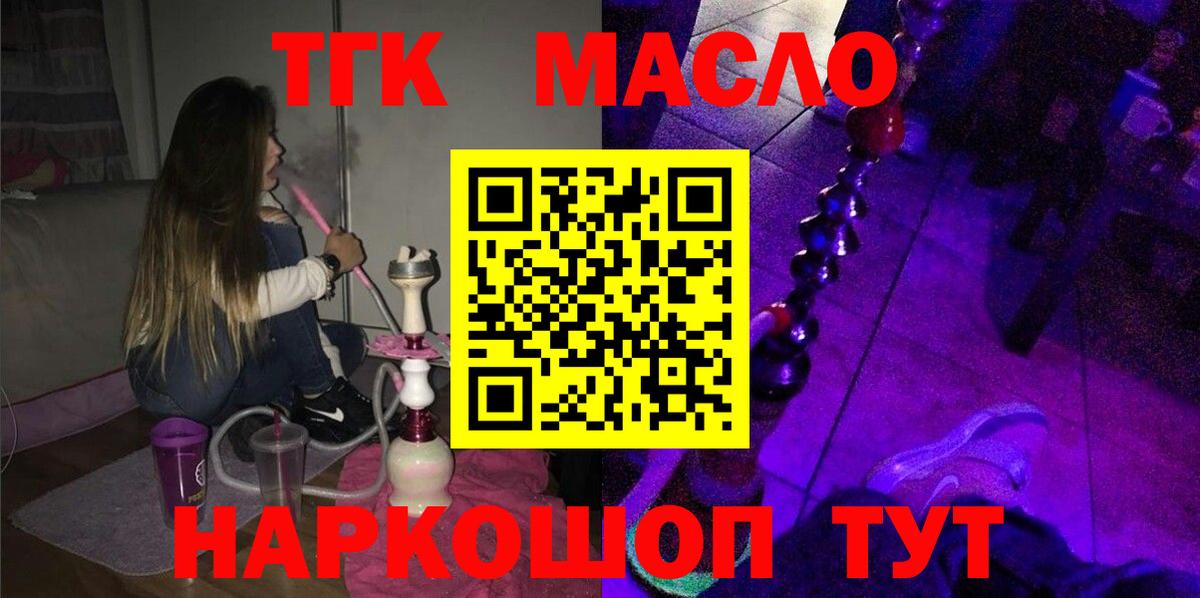 ТГК вейп Рязань