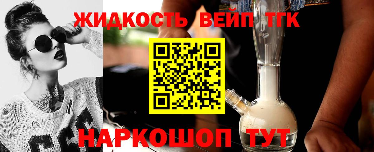 ТГК концентрат  Вход с VPN  Рязань 